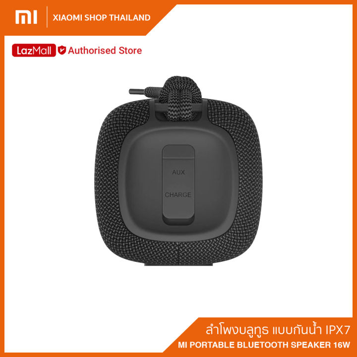 xiaomi-mi-portable-bluetooth-speaker-16w-global-version-ลำโพงบลูทูธ-แบบพกพา-กันน้ำระดับ-ipx7-รับประกันศูนย์ไทย-1-ปี