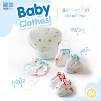 PAPA BABY ชุดเซ็ต 3 ชิ้น หมวก,ถุงมือ,ถุงเท้า แบบคละลาย เด็กแรกเกิด ผ้า Cotton100% นุ่ม สบายไม่ระคายเคืองผิวลูกน้อย