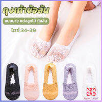 Boloni ถุงเท้าลูกไม้ ถุงเท้าผ้าฝ้าย ด้านล่างซิลิโคนกันลื่น  Lace socks