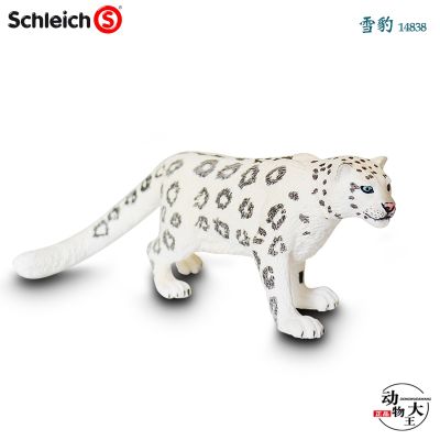 Germany Sile schleich Snow Leopard 14838 simulation wild animal model childrens plastic toy ornaments