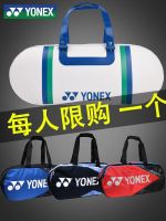 ❏❀ For Yonexˉ New badminton racket tennis sports bag 3-6 sticks YY flagship genuine one shoulder large capacity