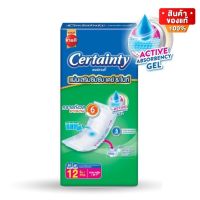 Certainty Subpad Day &amp; Night เซอร์เทนตี้ ซับแพด แผ่นเสริมซึมซับ เดย์ &amp; ไนท์ จำนวน 1 ห่อ บรรจุ 12 ชิ้น