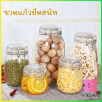 Winsome โหลแก้วมีฝาปิด โหลแก้วสูญญากาศ  มีหลายขนาดให้เลือก Glass sealed jar