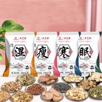 【cw】 30 bags Herbal Foot Up Cleansing Gel Dehumidification Detox Fatigue