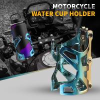 Motorcycle drink water bottle cage drink cup holderFor BMW G310GS G310R G310 GS/R and adjustable universal 19MM-32mm Mount