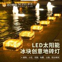 Solar villa ice brick garden light home outdoor waterproof garden balcony layout lawn light underground light 2055 【JYUE】