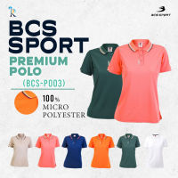 เสื้อคอโปโลแขนสั้น BCS SPORT เสื้อโปโลผู้หญิง PREMIUM POLO รุ่น P003 P003W ชุดที่ 1 ของแท้100%