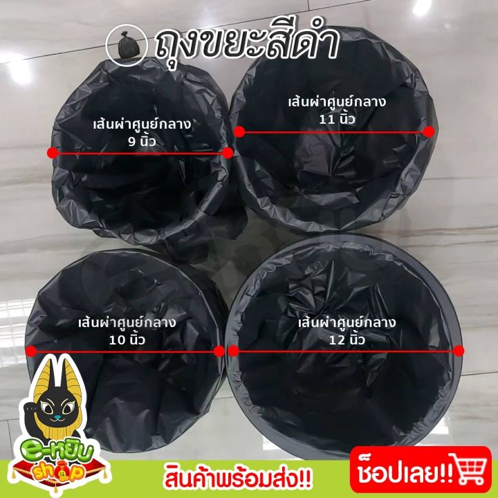 สั่งขั้นต่ำ-3-แพ็ค-ถุงขยะ-ถุงขยะดำ-ถุงดำ-ถุงใส่ขยะ-ขนาด-16x20-นิ้ว-50ใบ-แพ็ค-1-กิโลกรัม