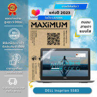 ฟิล์มกันรอย คอม โน๊ตบุ๊ค แบบถนอมสายตาแบบใส DELL Insprion 5583 (15.6 นิ้ว : 34.5x19.6 ซม.)  Screen Protector Film Notebook DELL Insprion 5583 : Blue Light Cut Film (Size 15.6 in : 34.5x19.6 cm.)