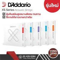 DAddario สายกีตาร์โปร่ง  รุ่น XS (XSAPB) Phosphor Bronze เบอร์ 10 , 11 , 12 , 13 สายหุ้มฟิล์มกันสนิม สายกีตาร์แท้ 100% สายกีตาร์คุณภาพ ระดับมืออาชีพ (Yong Seng Music)