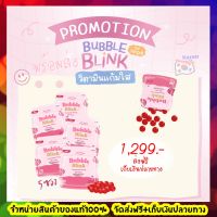 [พร้อมส่ง++ส่งฟรี]ของแท้100%?✨ซอฟเจล Bubble bink 5 ซอง วิตามินแก้มใส Yerpall ผิว ใส ผิว ฉ่ำ ลด สิว สิว แห้ง โคตรไว