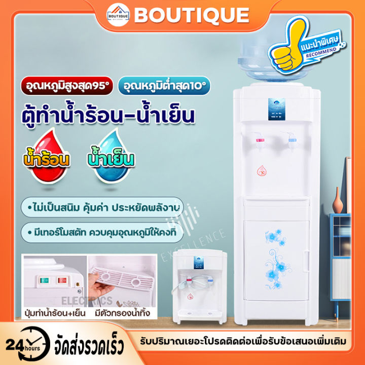 boutique-เครื่องกดน้ำ-ตู้กดน้ำ-ตู้กดน้ำเย็น-ตู้กดน้ำ2ระบบ-ตู้กดน้ำร้อน-น้ำเย็น-แยก2หัวกด-แบบตั้งพื้น-ตู้กดน้ำอเนกประสงค์-hot-amp-cold-water-สินค้าพร้อมส่ง