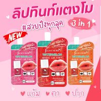 ลิปทินท์ จุฬาเฮิร์บ Julas Herb วอเตอร์เมลอน เมจิค ลิปทินท์ 3 in 1