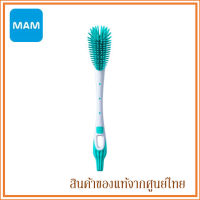 MAM แปรงล้างขวดนมซิลิโคน Bottle and teat brush (1 ชิ้น)