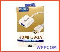 สายแปลง HDMI เป็น VGA Converter Adapter G-LINK รุ่น GL-001 / VGA TO HDMI แบบมีไฟเลี้ยง