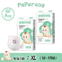 Pepersog ผ้าอ้อมเด็ก 50 พีซีเอส Pull Up XL กางเกงผ้าอ้อมนุ่มๆ นุ่มๆ ผ้าอ้อมเด็กสูดอากาศ