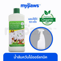 My Paws น้ำส้มควันไม้ (OF) ออร์แกนิค ดับกลิ่นอึฉี่ กำจัดเห็บและหมัดและลดอาการคัน แถมฟรี!! ฟ้อกกี้500 ml.