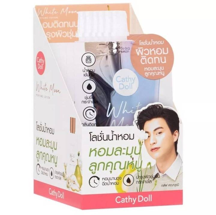 โลชั่นน้ำหอมซอง-cathy-doll-เพอร์ฟูมโลชั่น-40ml-เคที่ดอลล์-โลชั่นน้ำหอม-โลชั่นน้ำหอมเข้มข้นบำรุงผิวกาย-40-มล