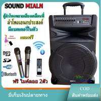 ซาวด์มิลาน ML-2005115TD ตู้ลำโพง15นิ้ว ตู้ไฟเบอร์15นิ้ว ตู้ช่วยสอน ตู้ลำโพงช่วยสอน ลำโพงตั้งพื้น ลำโพงกลางแจ้ง บลทูธ FM เสียบไมค์ได้ เสียบขาตั้งได้ แถมฟรี ไมค์ลอยดิจิตอลความถี่ UHF 2ตัว