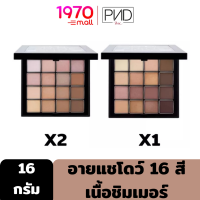 [Outlet] PND BSC SHINE ON ME EYE PALETTE 16g. อายแชโดว์ 16 สี เนื้อชิมเมอร์ เกลี่ยง่าย ไม่ฟุ้งกระจาย ให้สีเนียน ธรรมชาติ