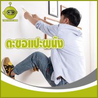 ตะขอแปะผนัง ตะขอแขวน ตะขอติดผนัง ที่แขวนติดผนัง