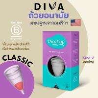 ถ้วยอนามัย Diva Cup รุ่นหมายเลข 2 สำหรับหญิงอายุ มากกว่า 30 Mentrual Cup Diva Model No.2 For Female age over 30 year old