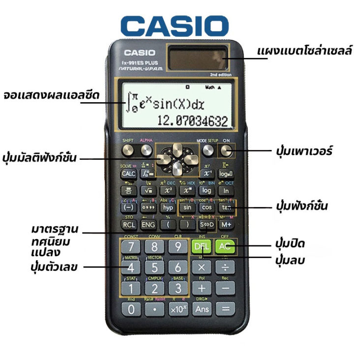 100-ของแท้-casio-เครื่องคิดเลข-เครื่องคิดเลขวิทยาศาสตร์-รุ่น-fx-991-es-plus-2nd-edition-เครื่องคิดเลขcasio-เครื่องคิดเลขcasioแท้-scientific-calculator