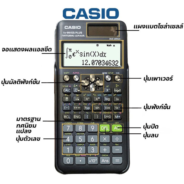 ของแท้-100-fx-991ex-fx-991es-plus-เครื่องคิดเลขcasio-เครื่องคิดเลขวิทยาศาสตร์-casio-เครื่องคิดเลข-casio-ของแท้-calculator-เครื่องคิดเลขวิทยาศาสตร์คาสิโอ-เครื่องคิดเลขนักเรียน-ของให