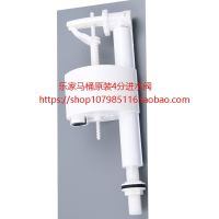 ROCA Toilet water inlet valve toilet accessories water valve water inlet toilet water tank water tank accessories