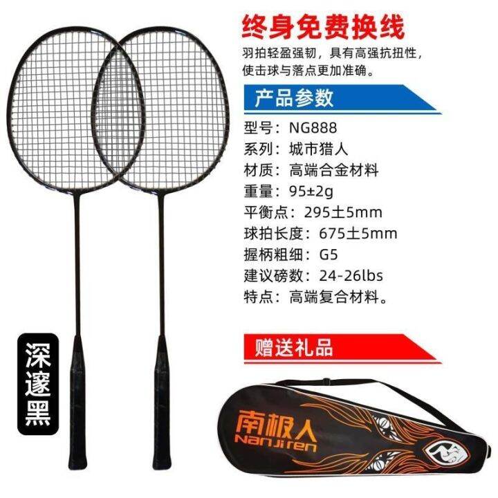 adult-badminton-racquets-2-pairs-male-and-female-parent-child-children-students-aggressive-enhanced-badminton-rackets