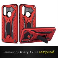 Case Samsung Galaxy A20s เคสซัมซุง เคสหุ่นยนต์ Robot case เคสไฮบริด มีขาตั้ง เคสกันกระแทก TPU CASE สินค้าส่งจากไทย