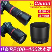 ฝาครอบ RF100-400 Canon เหมาะสำหรับ ET-74B Micro-Single R5 R6อุปกรณ์เลนส์กล้องถ่ายรูป RP 67มม.