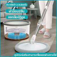 Spin Mop ชุดถังปั่น+ผ้าม็อบ2 ถังปั่นไม้ถูพื้น ไม้ถูพื้น แยกสิ่งปฏิกูล ถังปั่นไม้ม๊อบ หมุนได้360องศา ไม้ม็อบ คุณภาพดีเยี่ยม ชุดไม้ถูพื้น