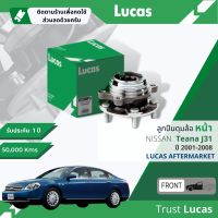 ?Lucas มาตรฐานแท้? ลูกปืนดุมล้อ ดุมล้อ ลูกปืนล้อ หน้า LHB066 S สำหรับ Nissan Teana J31 ABS ปี 2001-2008 ปี 01,02,03,04,05,06,07,08,44,45,46,47,48,49,50,51