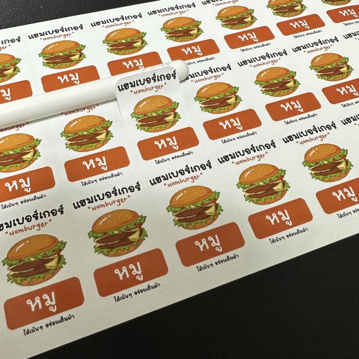 สติกเกอร์แฮมเบอร์เกอร์-hamburger-สติกเกอร์ฉลากสินค้า-สติกเกอร์ติดอาหาร-no-s87