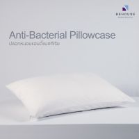 ??โปรพิเศษ ปลอกหมอนแอนตี้แบคทีเรีย Anti-bacterial Pillowcase ราคาถูก ปลอกหมอน ปลอกหมอนหนุน ปลอกหมอนข้าง ปลอกหมมอนยางพารา ที่นอน หมอน เตียง ผ้าปูที่นอน ผ้านวม