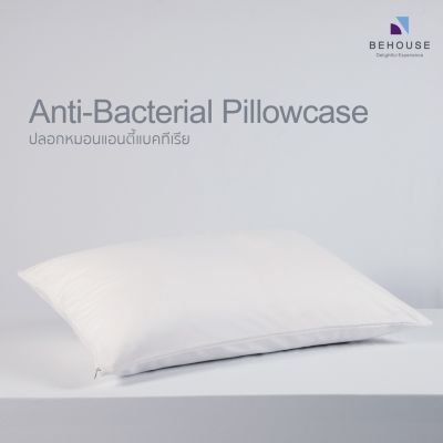🎉🎉โปรพิเศษ ปลอกหมอนแอนตี้แบคทีเรีย Anti-bacterial Pillowcase ราคาถูก ปลอกหมอน ปลอกหมอนหนุน ปลอกหมอนข้าง ปลอกหมมอนยางพารา ที่นอน หมอน เตียง ผ้าปูที่นอน ผ้านวม