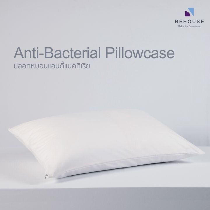 โปรพิเศษ-ปลอกหมอนแอนตี้แบคทีเรีย-anti-bacterial-pillowcase-ราคาถูก-ปลอกหมอน-ปลอกหมอนหนุน-ปลอกหมอนข้าง-ปลอกหมมอนยางพารา-ที่นอน-หมอน-เตียง-ผ้าปูที่นอน-ผ้านวม