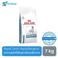 ส่งฟรีทุกชิ้นทั่วไทย  Royal Canin Hypoallergenic Dog อาหารสุนัขที่มีปัญหาเรื่องแพ้อาหาร 7 kg