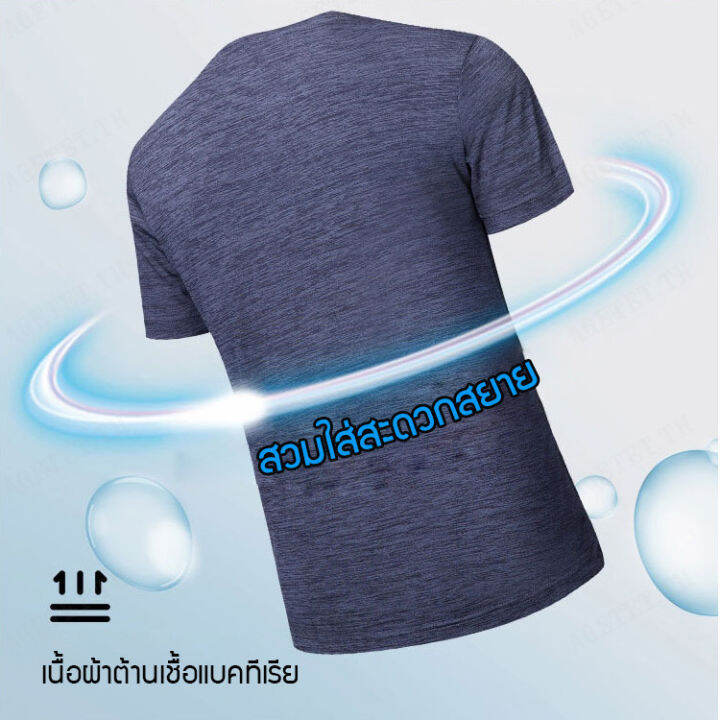 agetet-เสื้อผ้าที่รวดเร็วสำหรับการวิ่ง