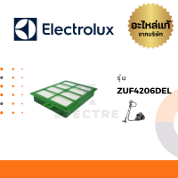 Electrolux ฟิลเตอร์ รุ่น ZUF4206DEL