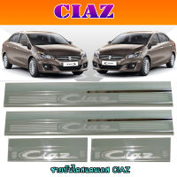 ชายบันไดสแตนเลส CIAZ