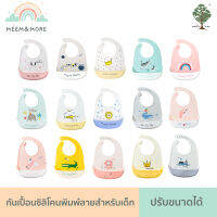 พร้อมส่ง ผ้ากันเปื้อนเด็ก รุ่นขายดีที่สุด Muslin tree ของแท้ ผ้ากันเปื้อนซิลิโคน  ซิลิโคนกันเปื้อนเด็ก  มีให้เลือกมากถึง 17 ลาย V.1