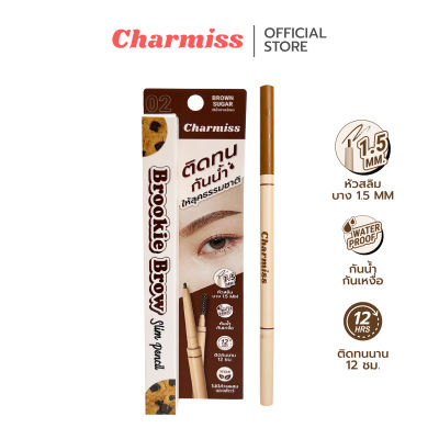 (New Packaging) Charmiss Brookie Brow Slim pencil ดินสอเขียนคิ้วติดทนกันน้ำ ให้ลุคธรรมชาติ