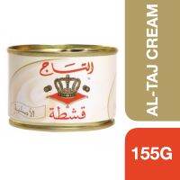 ?New arrival? Al Taj Plain Creme 155g ++ อัลทัจ ครีมรสออริจินอล 155g ?