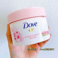 The taste of love! Dove Ice Cream Body Scrub Cherry Blossom Soft Brightening Skin Moisturizing Remove personal facial care beauty accessories