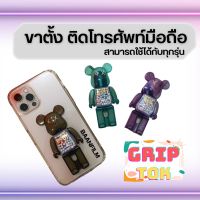 ?ไม่ควรพลาด? Grip Tok ขาตั้ง ที่ติดหลังโทรศัพท์ใช้ได้กับทุกรุ่น