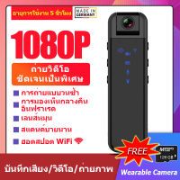 1080P mini กล้องจิ๋ว WiFi ใส่การ์ดเริ่มบันทึก คืนวิสัยทัศน์ HD กล้องจิ๋ว ซ่อน กล้องแอ็คชั่นกล้อง กล้องมินิ กล้องวงจรปิดไร้สาย กล้องวงจรปิด