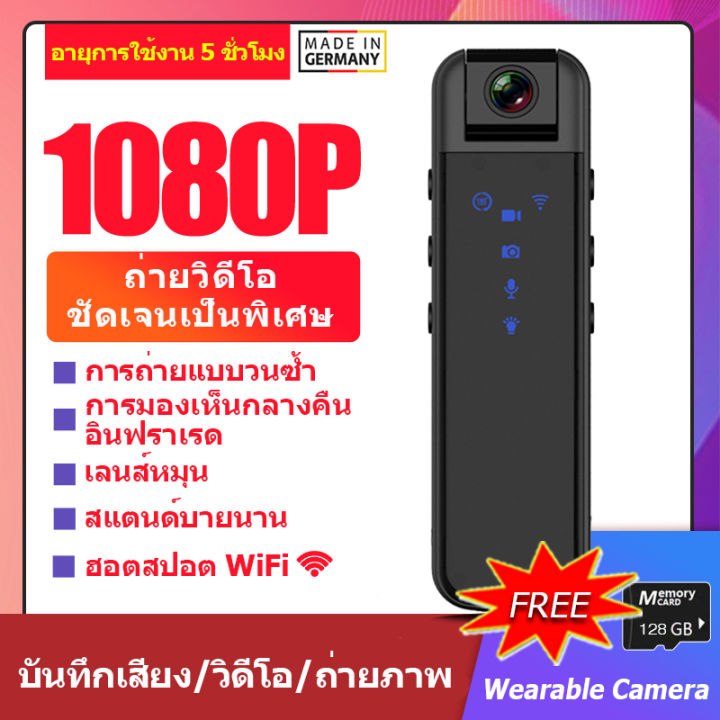 1080p-mini-กล้องจิ๋ว-wifi-ใส่การ์ดเริ่มบันทึก-คืนวิสัยทัศน์-hd-กล้องจิ๋ว-ซ่อน-กล้องแอ็คชั่นกล้อง-กล้องมินิ-กล้องวงจรปิดไร้สาย-กล้องวงจรปิด