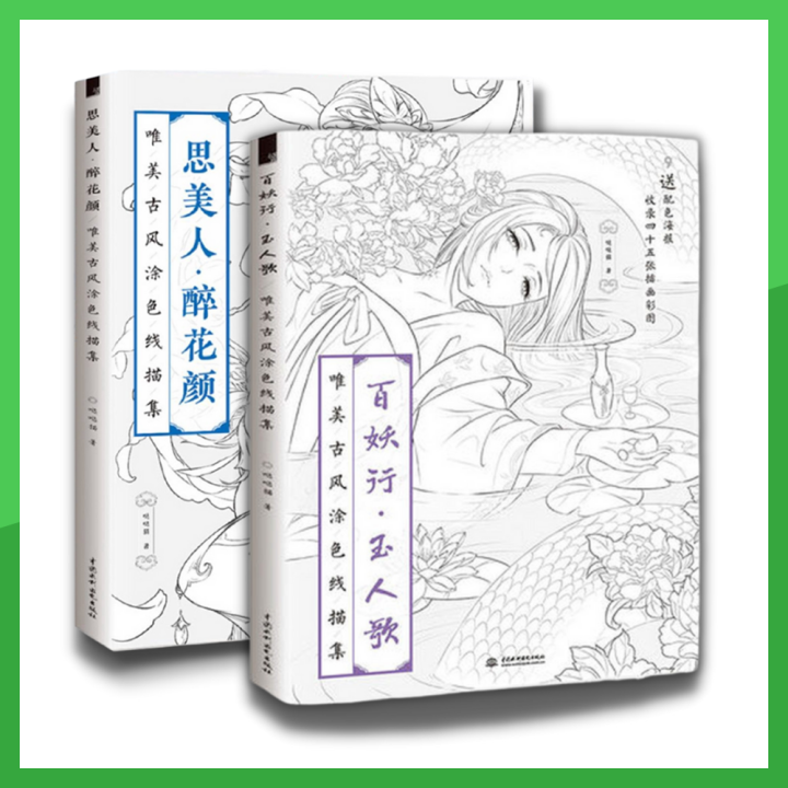 Coloring book for adults kids Chinese line drawing book ancient